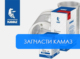 Kamaz-banner1