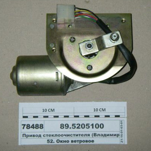 Привод-стеклоочистителя-КАМАЗ-892.5205100